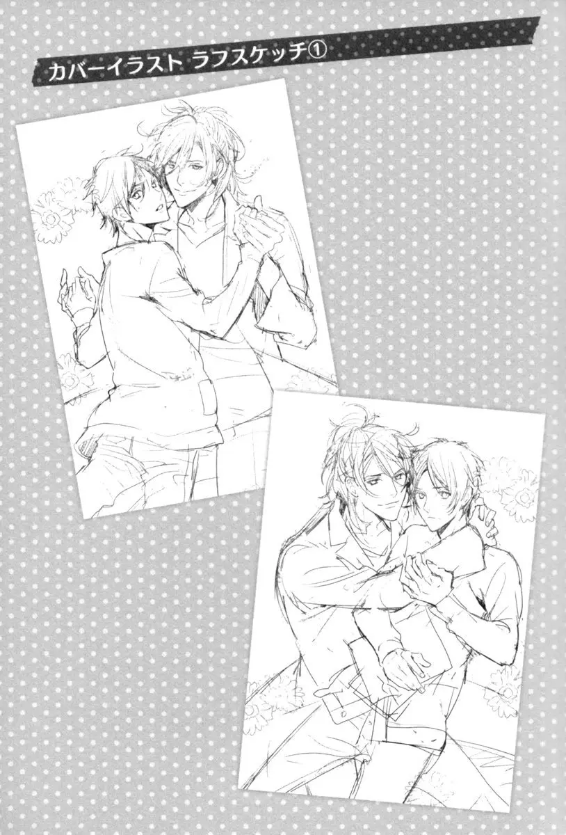 Kamatte Hoshi no? – Capítulo 01 Yaoi – Página 39