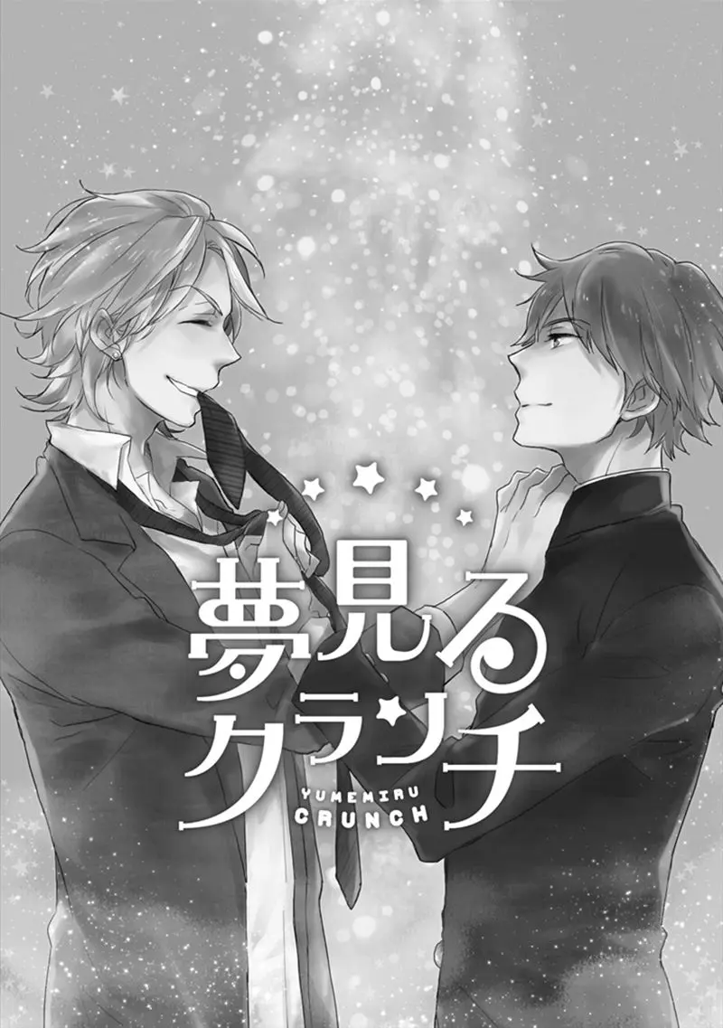 Katappashi Kara Zenbu Koi – Capítulo 01 Yaoi – Página 6