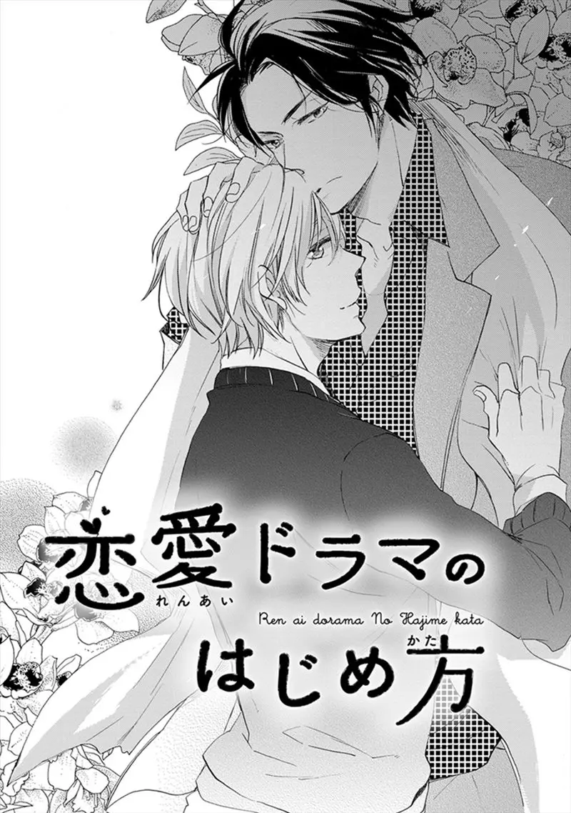 Katappashi Kara Zenbu Koi – Capítulo 05 Yaoi – Página 2