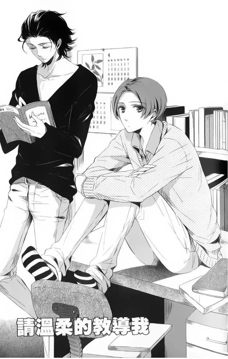 Kimi No Karada Ni Koishiteru!? – Capítulo 03 Yaoi – Página 2 Kimi No Karada Ni Koishiteru!? – Capítulo 03 Yaoi – Página 2