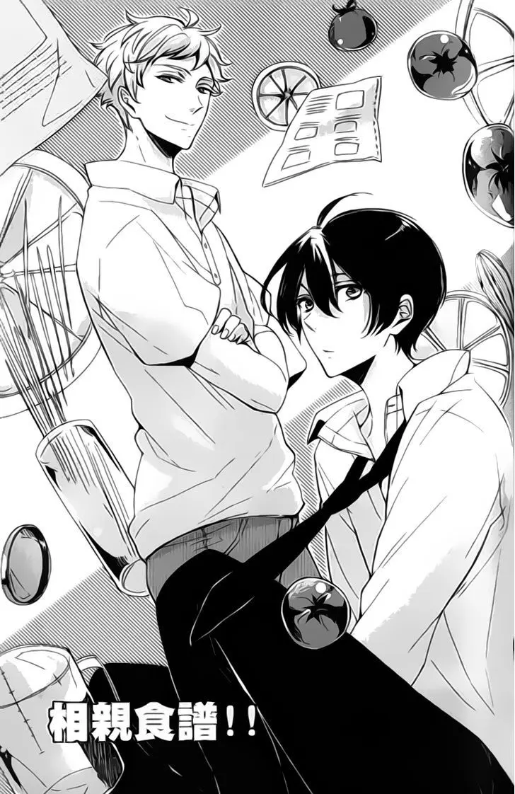 Kimi No Karada Ni Koishiteru!? – Capítulo 04 Yaoi – Página 2