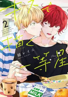Ler Kiss de egaku ittosei Online