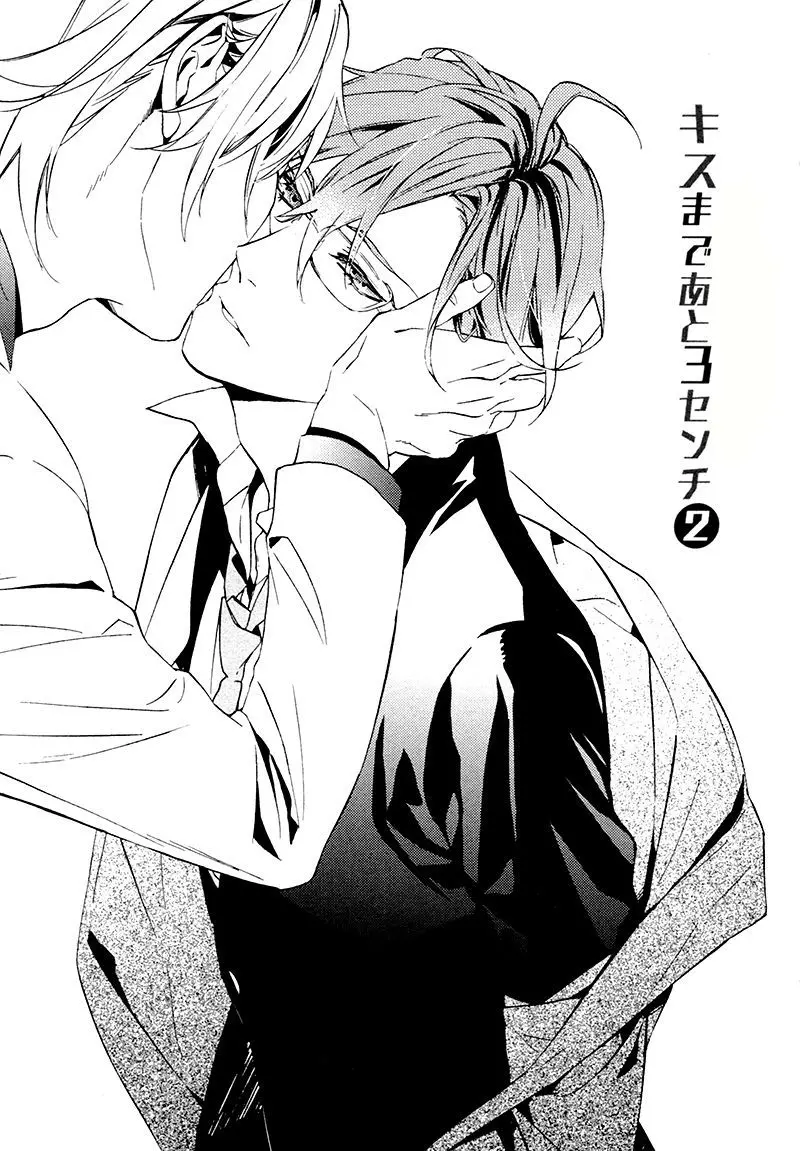 Kiss Made Ato 3 Senchi – Capítulo 02 Yaoi – Página 2