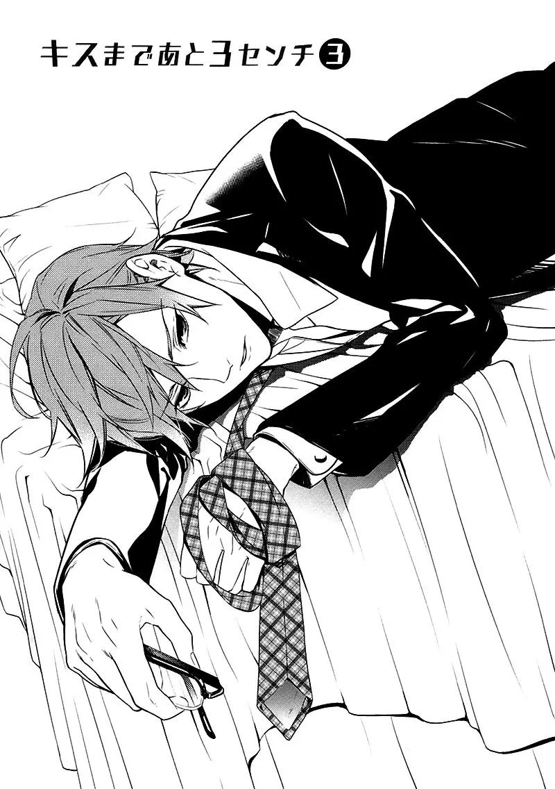 Kiss Made Ato 3 Senchi – Capítulo 03 Yaoi – Página 4