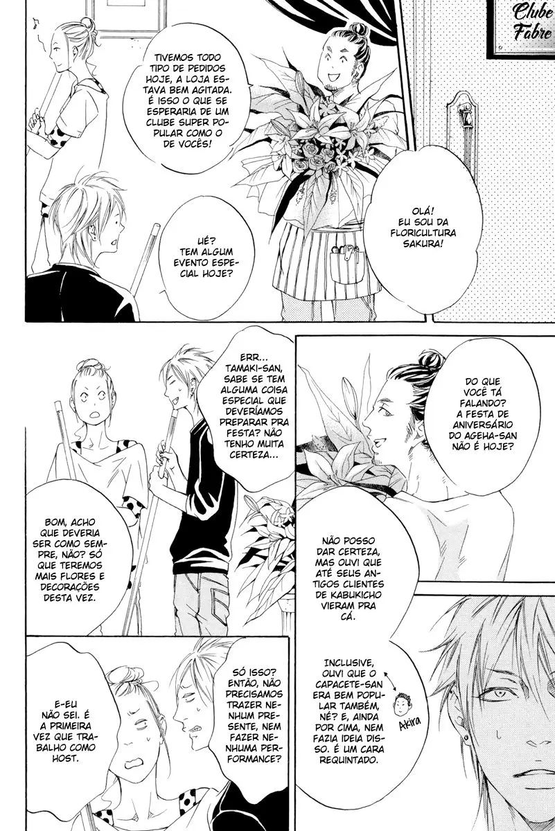 Kizutsuite Romance – Capítulo 02 Yaoi – Página 13