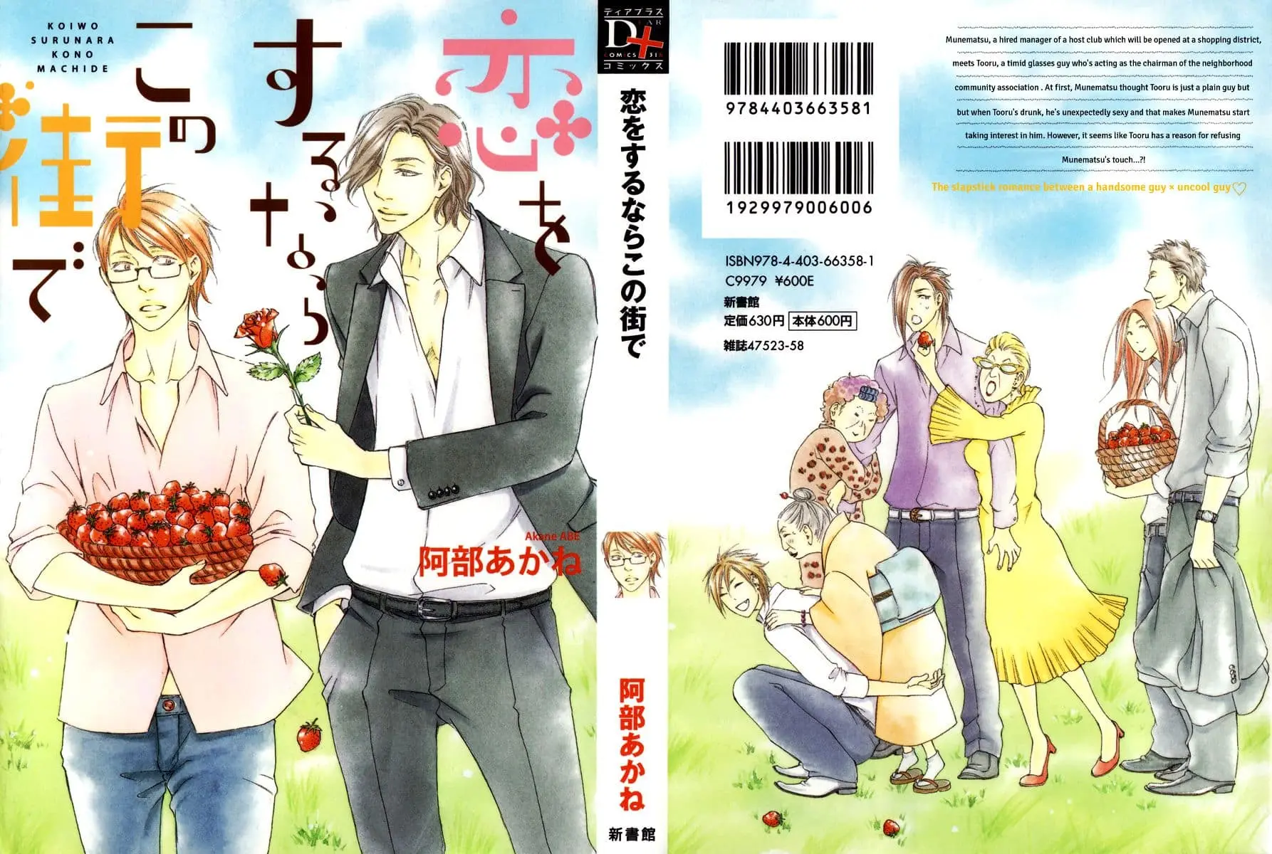 Koi wo Suru nara Kono Machi de – Capítulo 01 Yaoi – Página 2