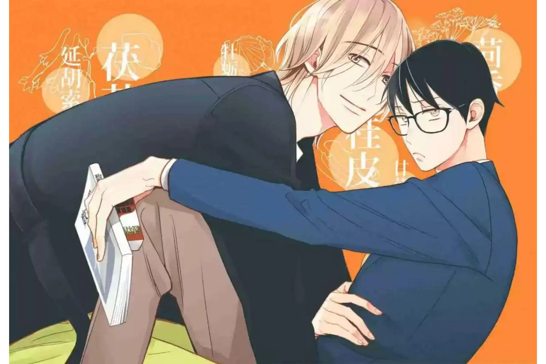 Koisuru bokura wa ichou ga yowai – Capítulo 01 Yaoi – Página 4