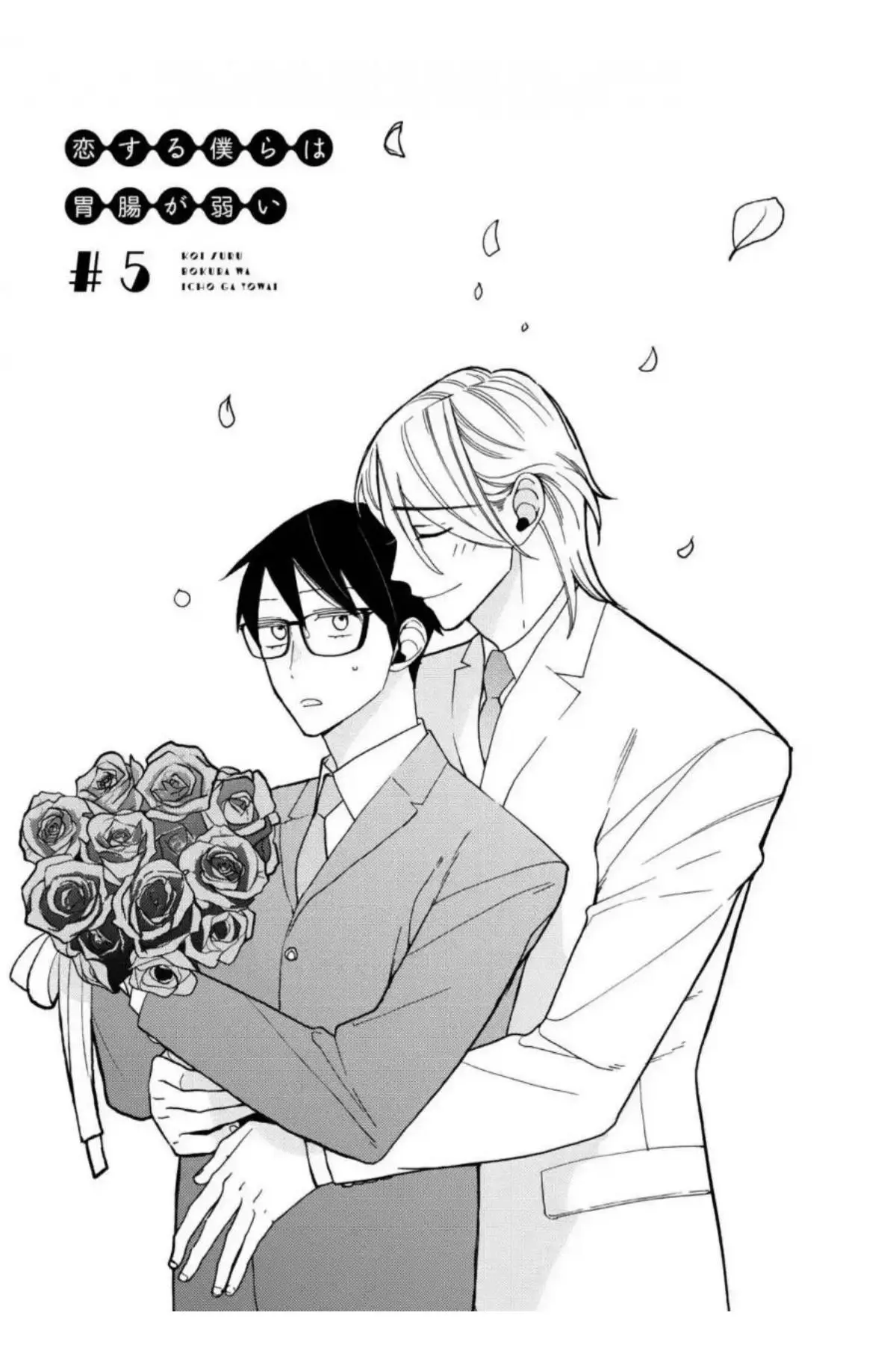 Koisuru bokura wa ichou ga yowai – Capítulo 05 Yaoi – Página 2