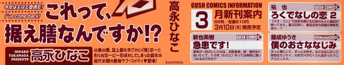 Koisuru Boukun – Capítulo 01 Yaoi – Página 4