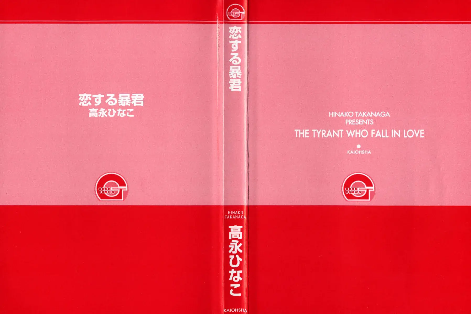 Koisuru Boukun – Capítulo 01 Yaoi – Página 5