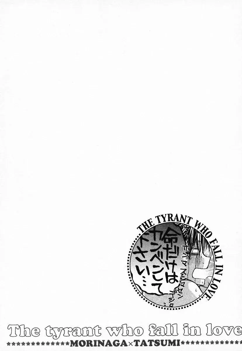 Koisuru Boukun – Capítulo 04 Yaoi – Página 37