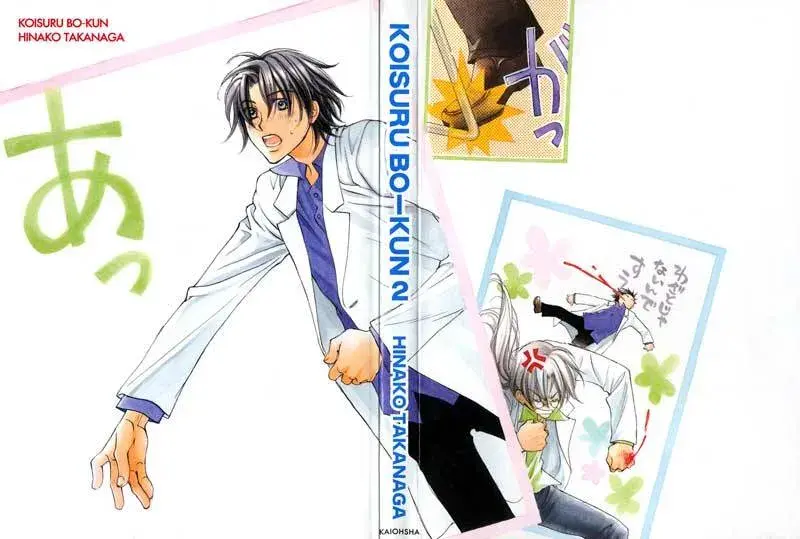 Koisuru Boukun – Capítulo 07 Yaoi – Página 5