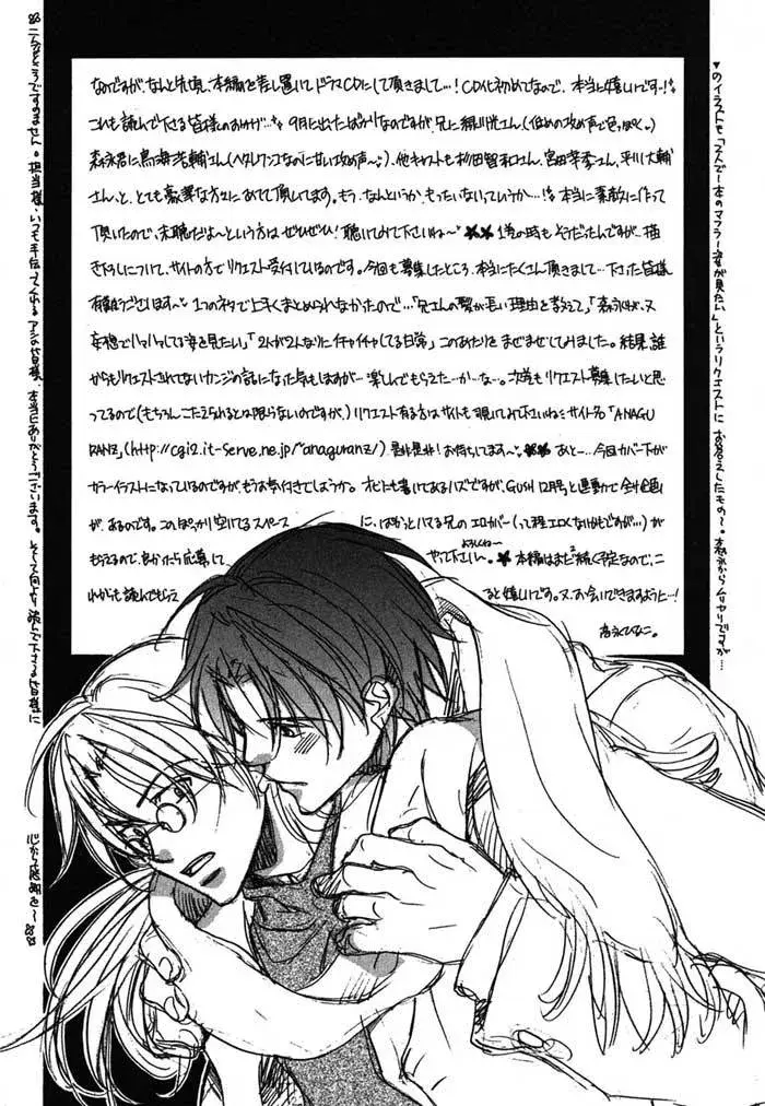 Koisuru Boukun – Capítulo 12 – Especial Yaoi – Página 12