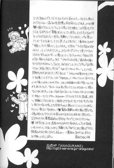 Koisuru Boukun – Capítulo 18 – Especial Yaoi – Página 14