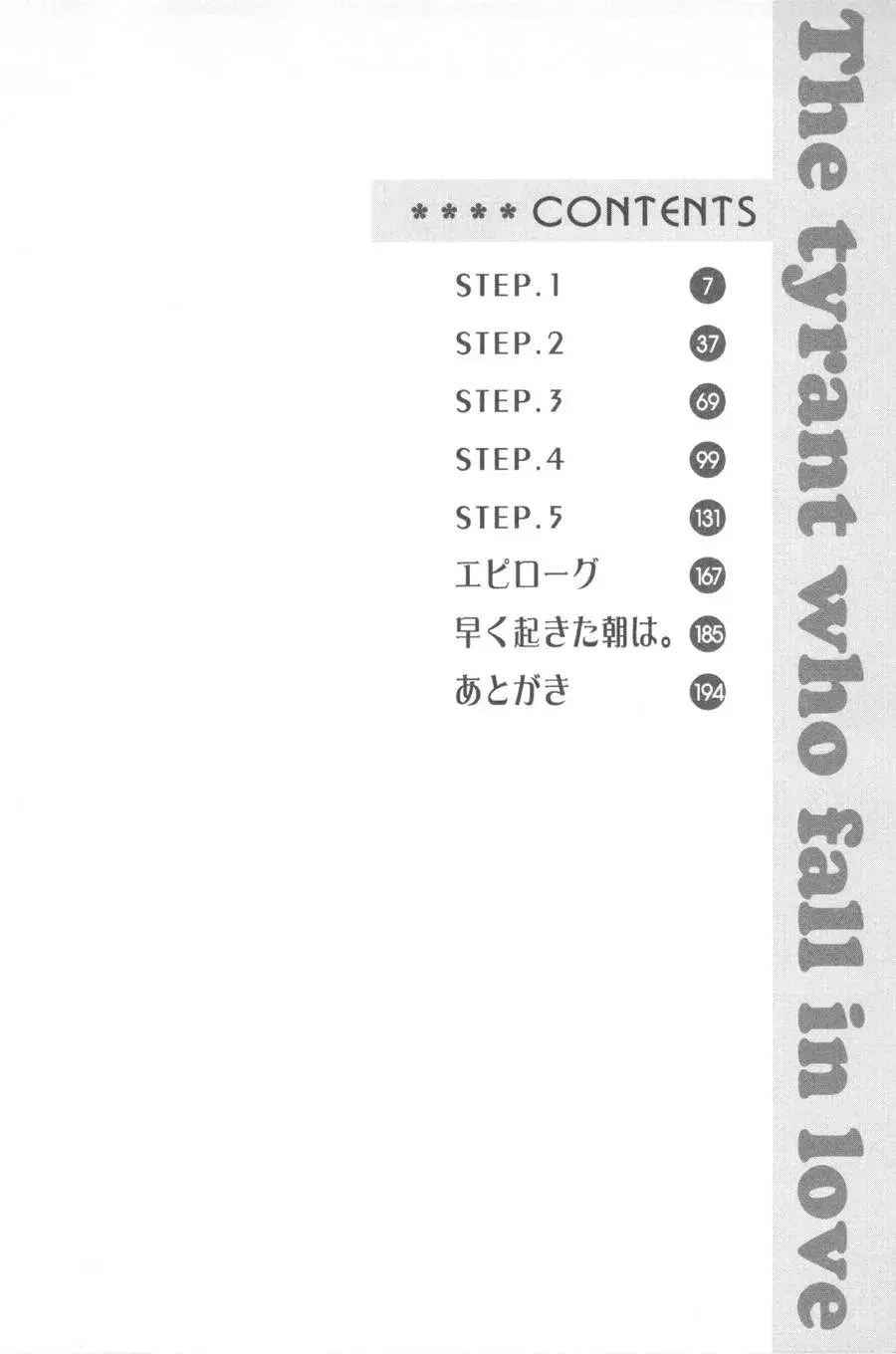 Koisuru Boukun – Capítulo 19 Yaoi – Página 6