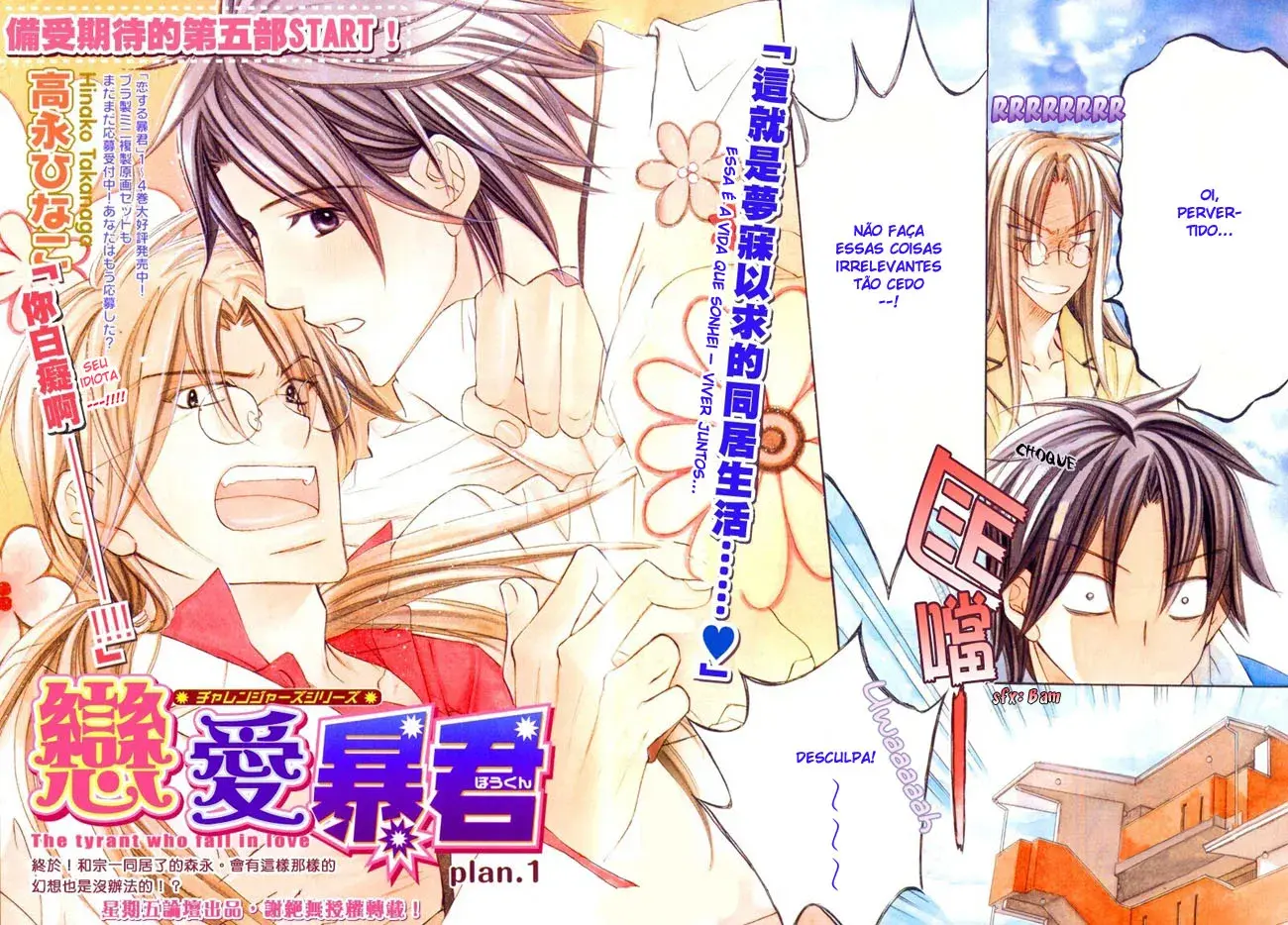 Koisuru Boukun – Capítulo 26 Yaoi – Página 4