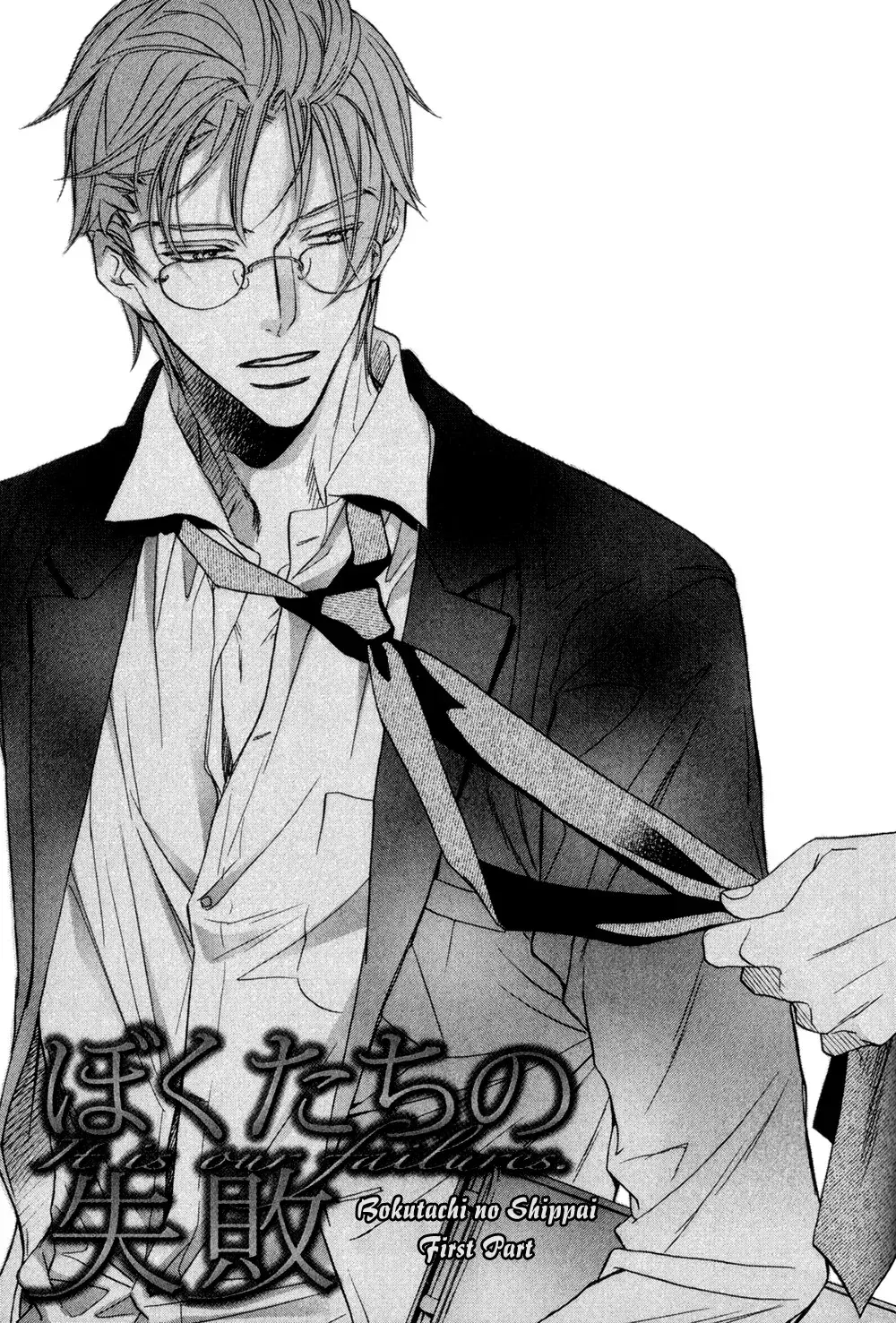 Koisuru Boukun – Capítulo 30 – Especial Yaoi – Página 2