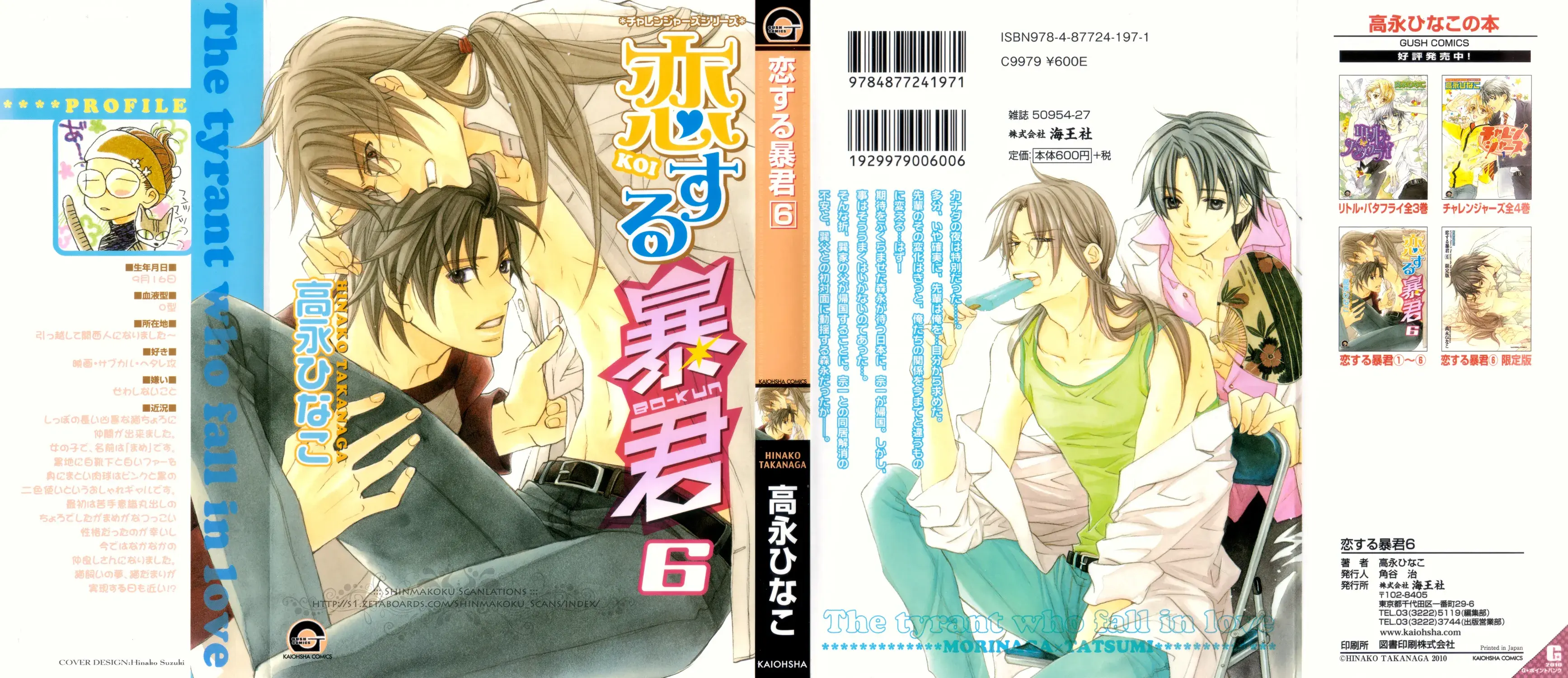 Koisuru Boukun – Capítulo 34 Yaoi – Página 4