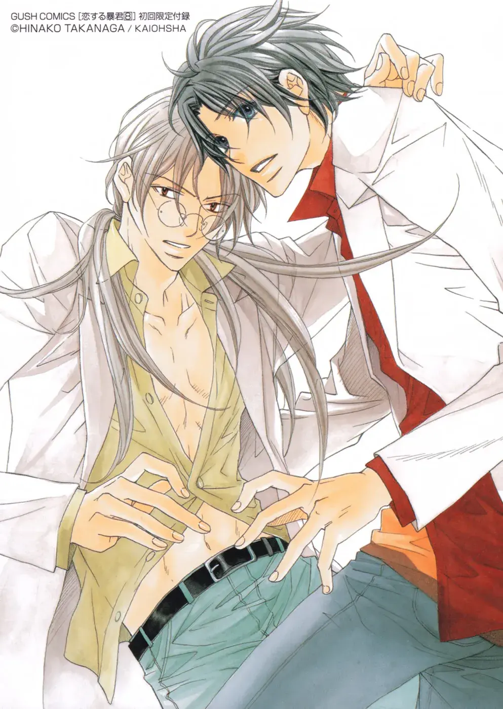 Koisuru Boukun – Capítulo 54 – Especial Yaoi – Página 22