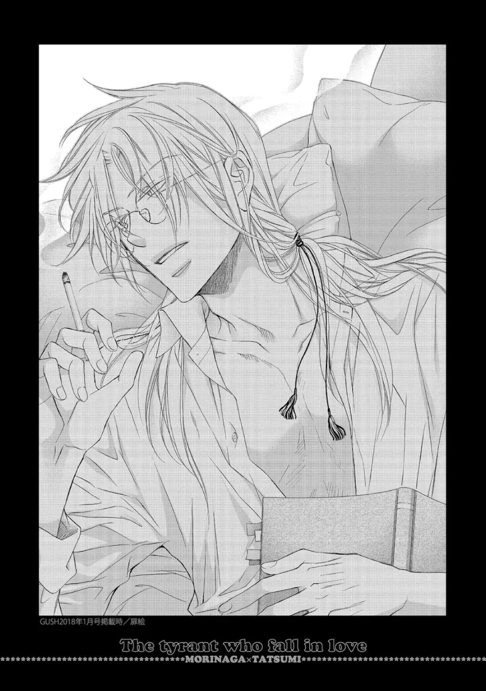 Koisuru Boukun – Capítulo 72 – Especial Yaoi – Página 12