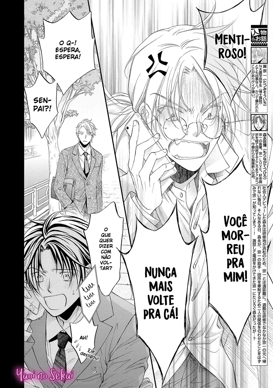 Koisuru Boukun – Capítulo 75 Yaoi – Página 4