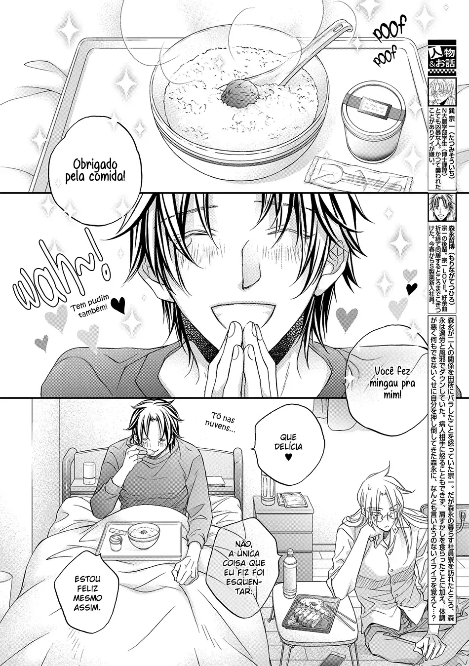 Koisuru Boukun – Capítulo 77 Yaoi – Página 4