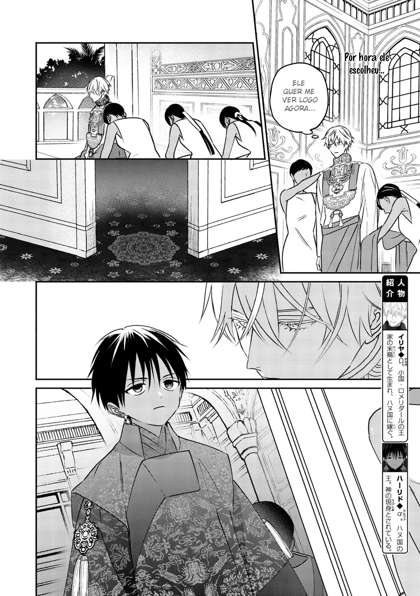 Kouguu no Omega – Capítulo 02 Yaoi – Página 5