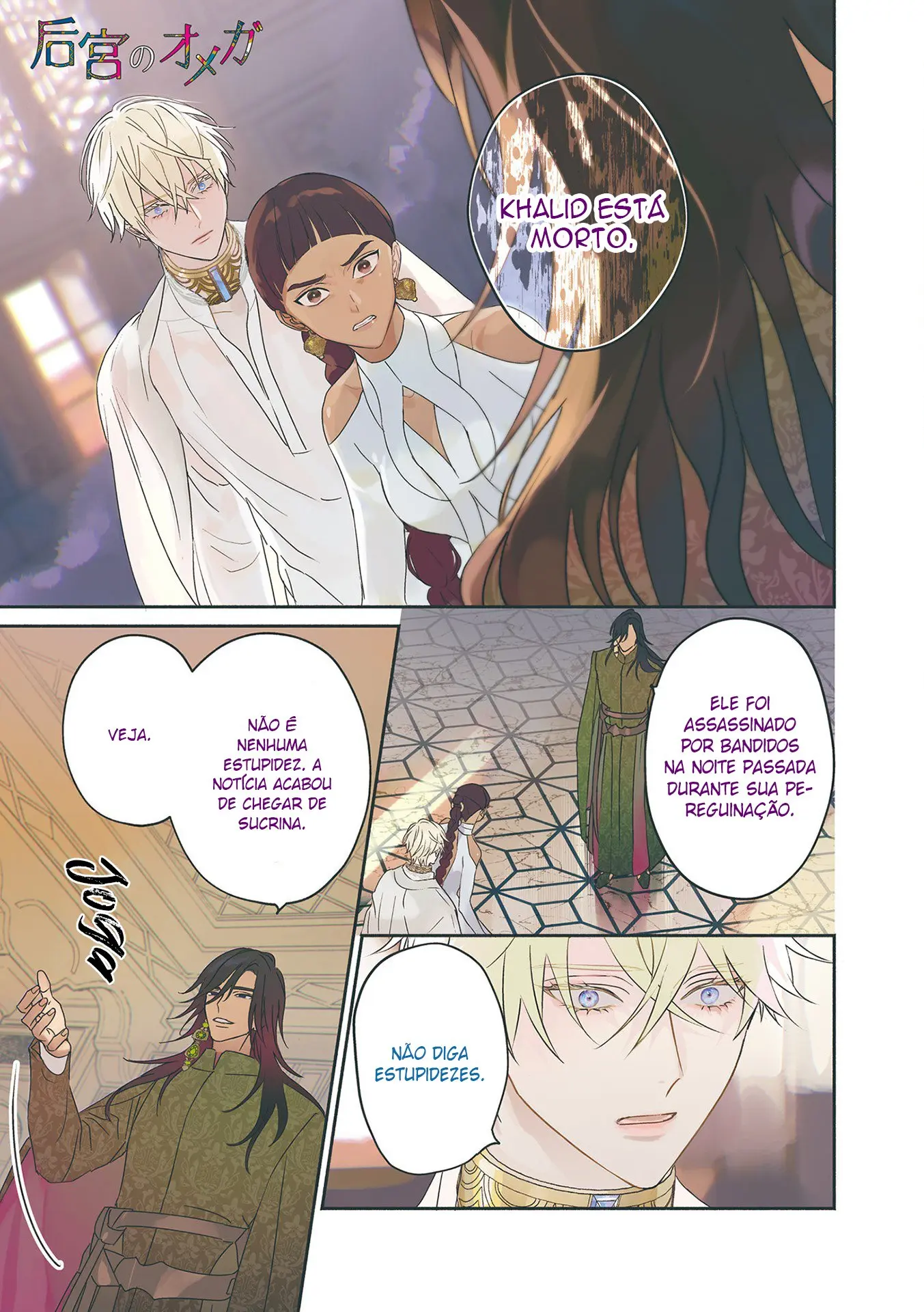 Kouguu no Omega – Capítulo 04 Yaoi – Página 2