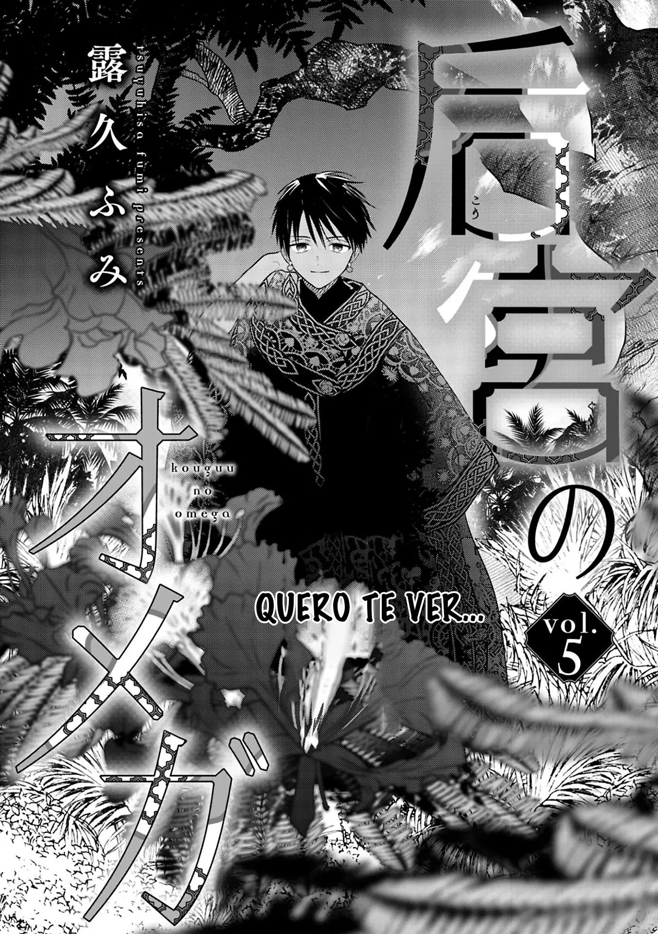 Kouguu no Omega – Capítulo 05 Yaoi – Página 5