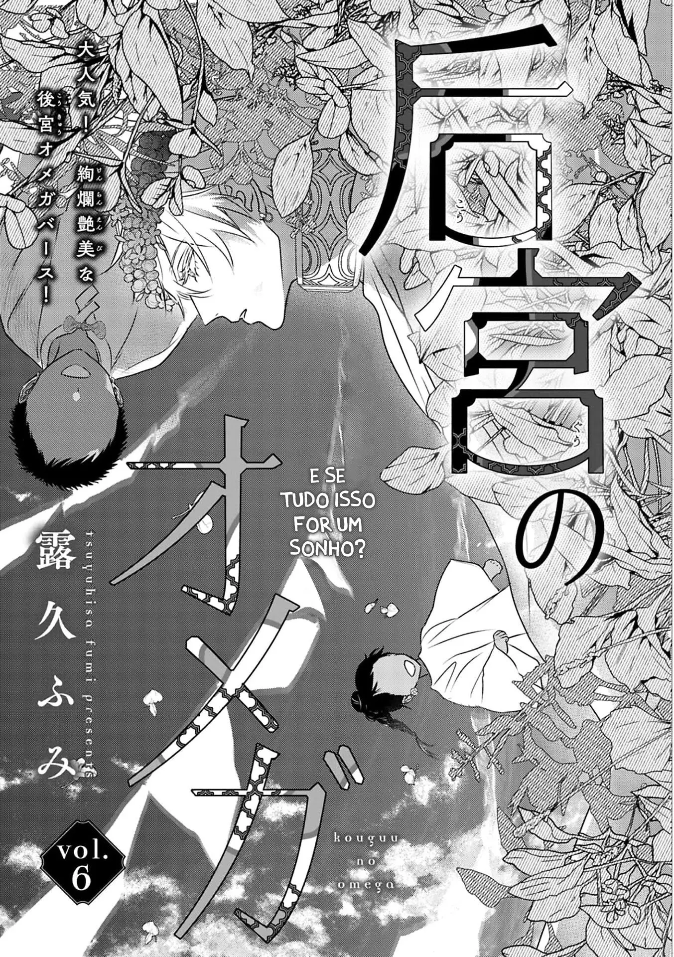 Kouguu no Omega – Capítulo 06 Yaoi – Página 4