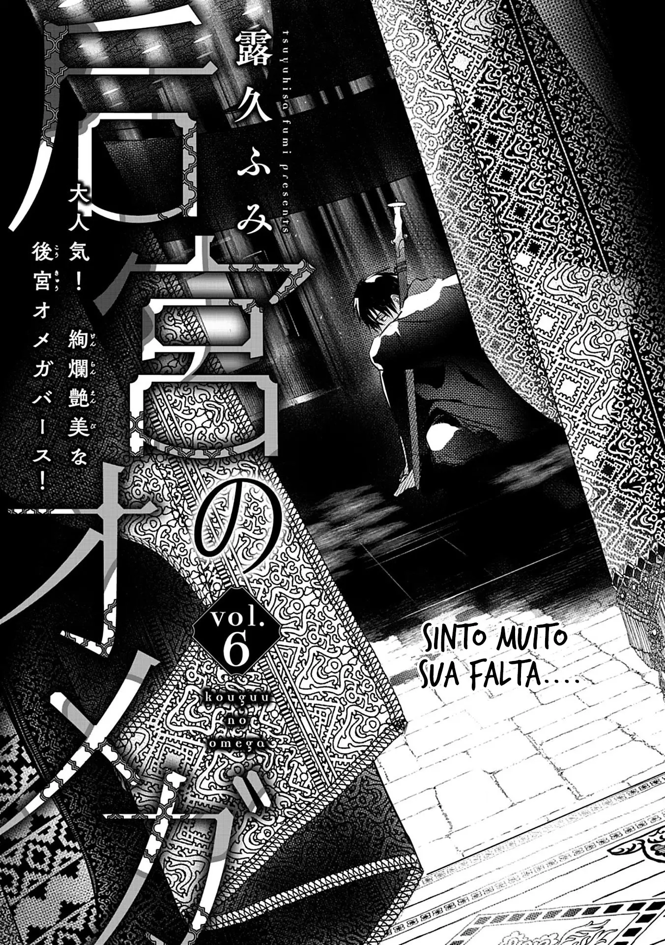 Kouguu no Omega – Capítulo 07 Yaoi – Página 2