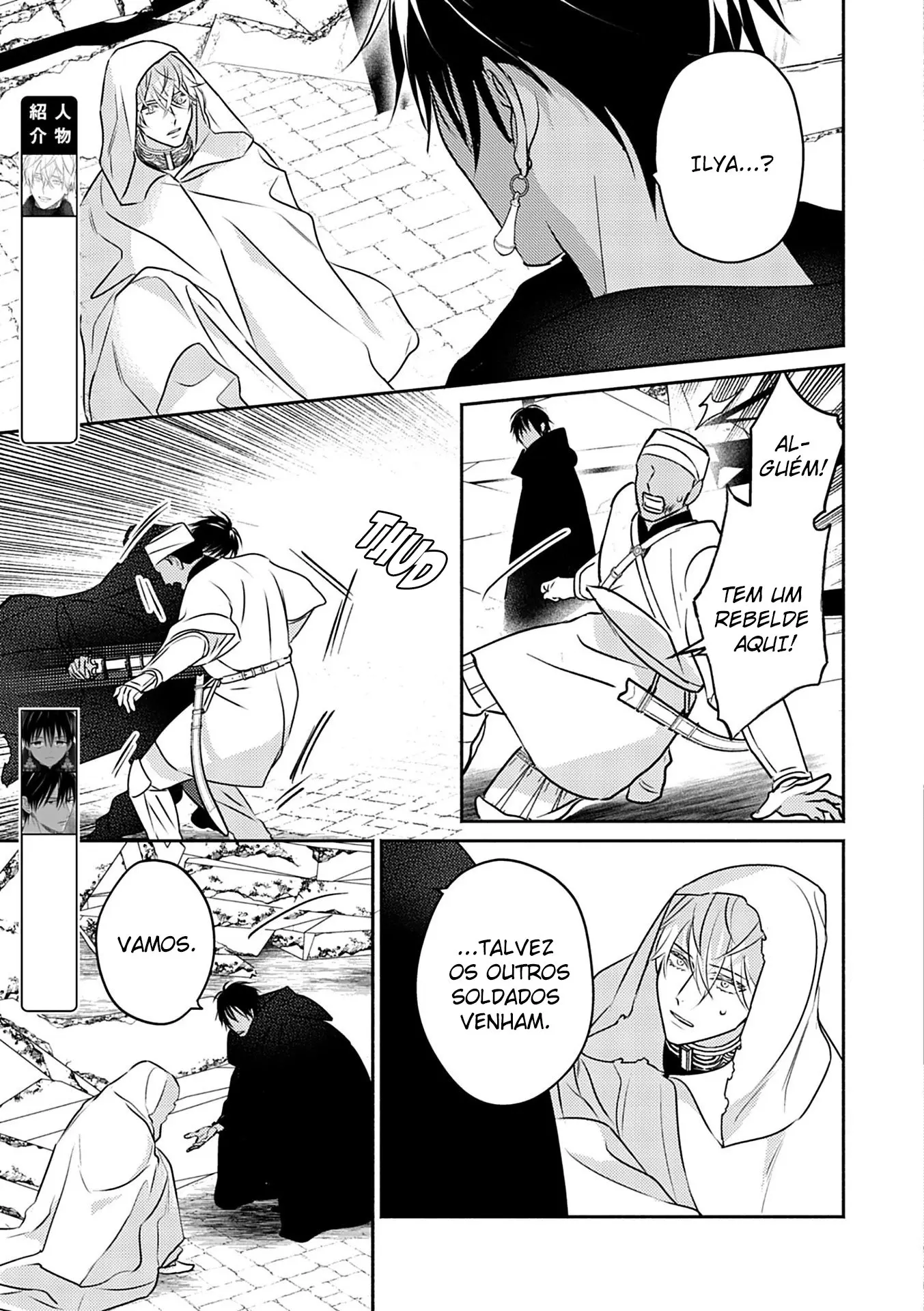 Kouguu no Omega – Capítulo 07 Yaoi – Página 4