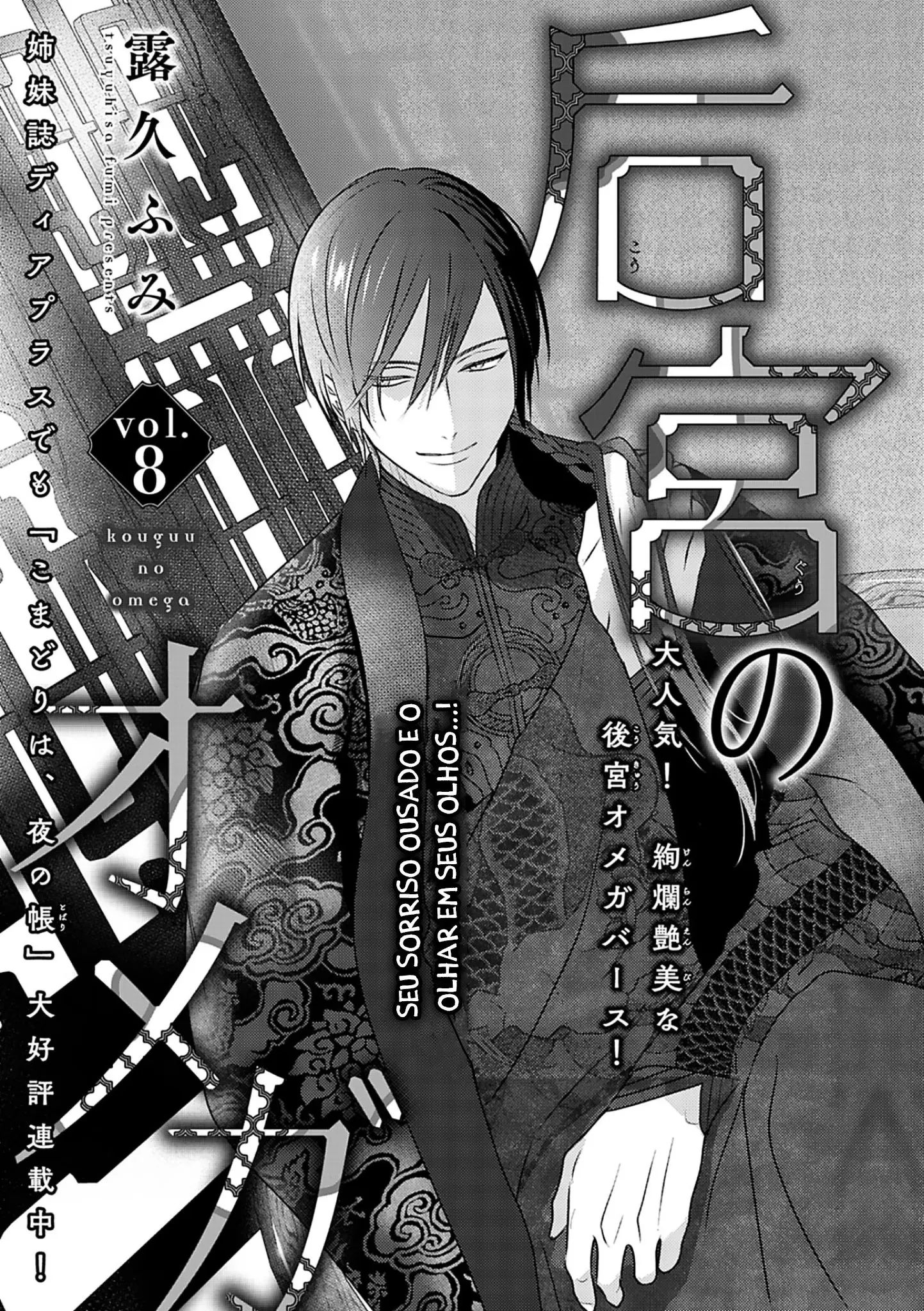 Kouguu no Omega – Capítulo 08 Yaoi – Página 2