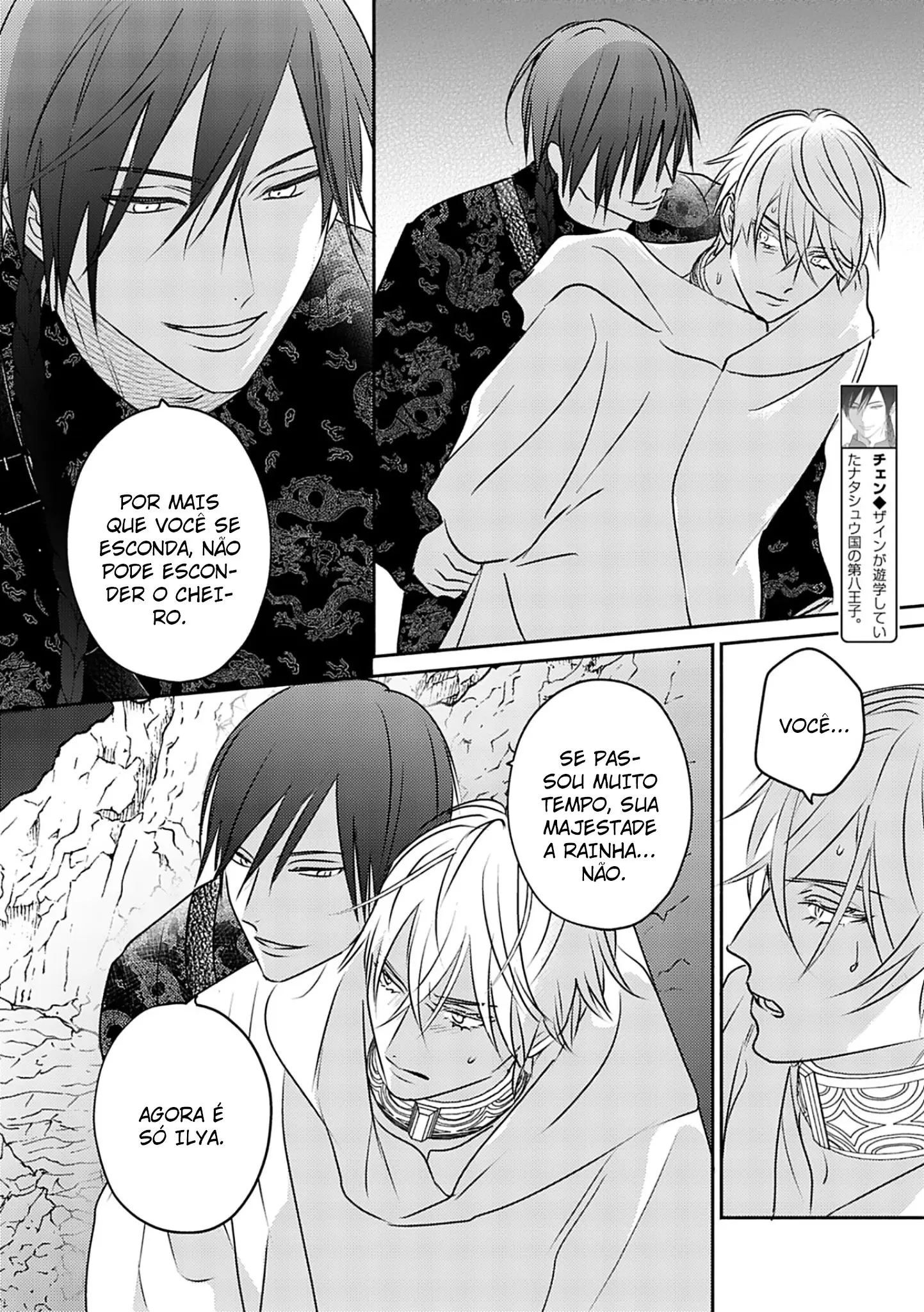 Kouguu no Omega – Capítulo 08 Yaoi – Página 23