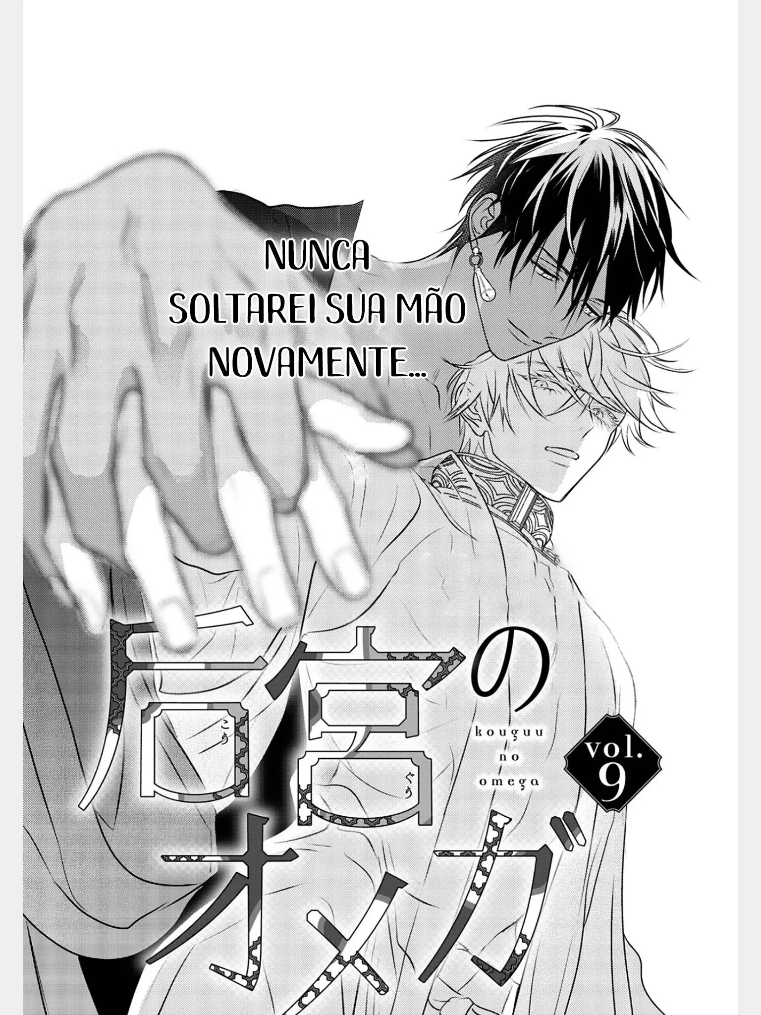 Kouguu no Omega – Capítulo 09 Yaoi – Página 1