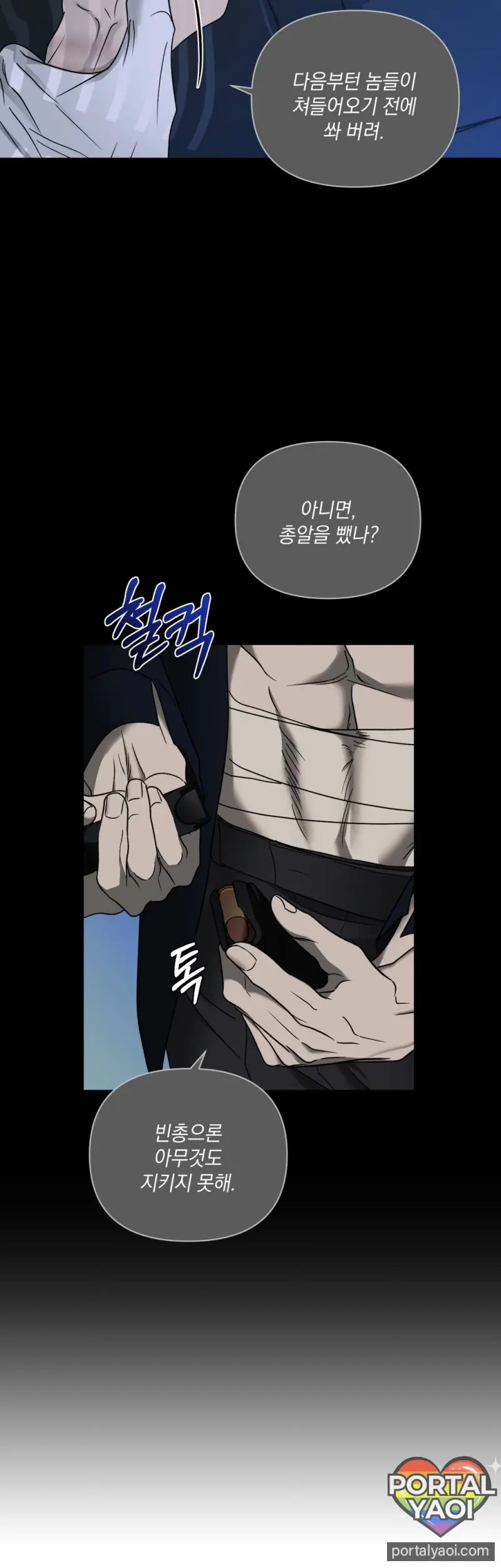 [Kr] Shutline – Capítulo 86 Yaoi – Página 10