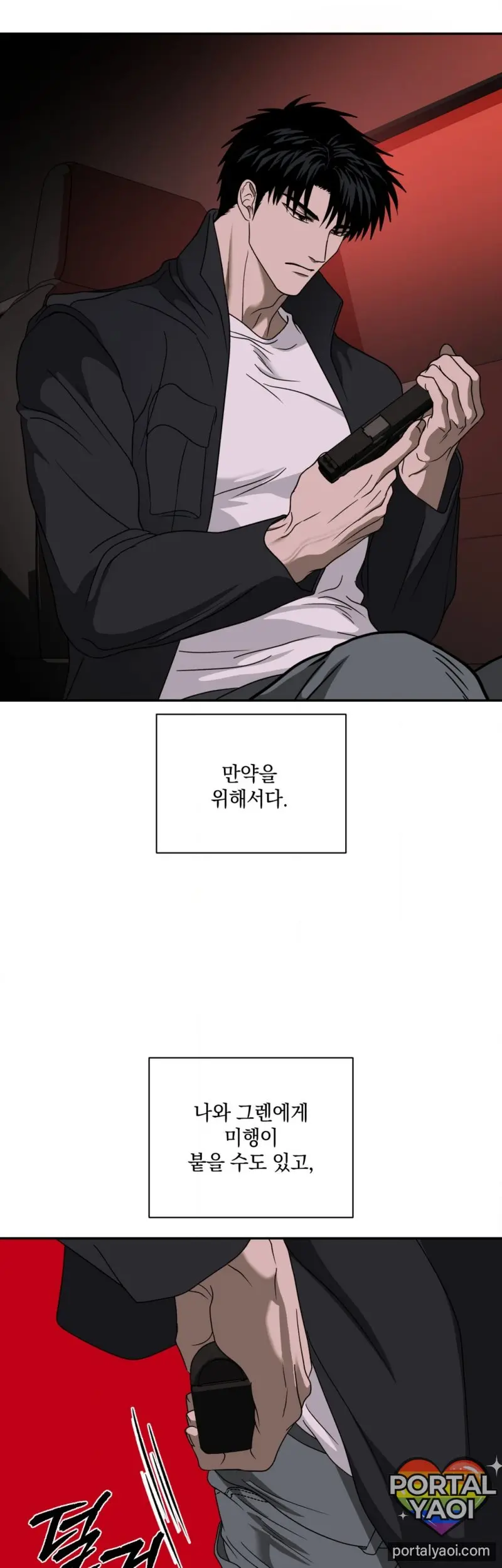 [Kr] Shutline – Capítulo 86 Yaoi – Página 11