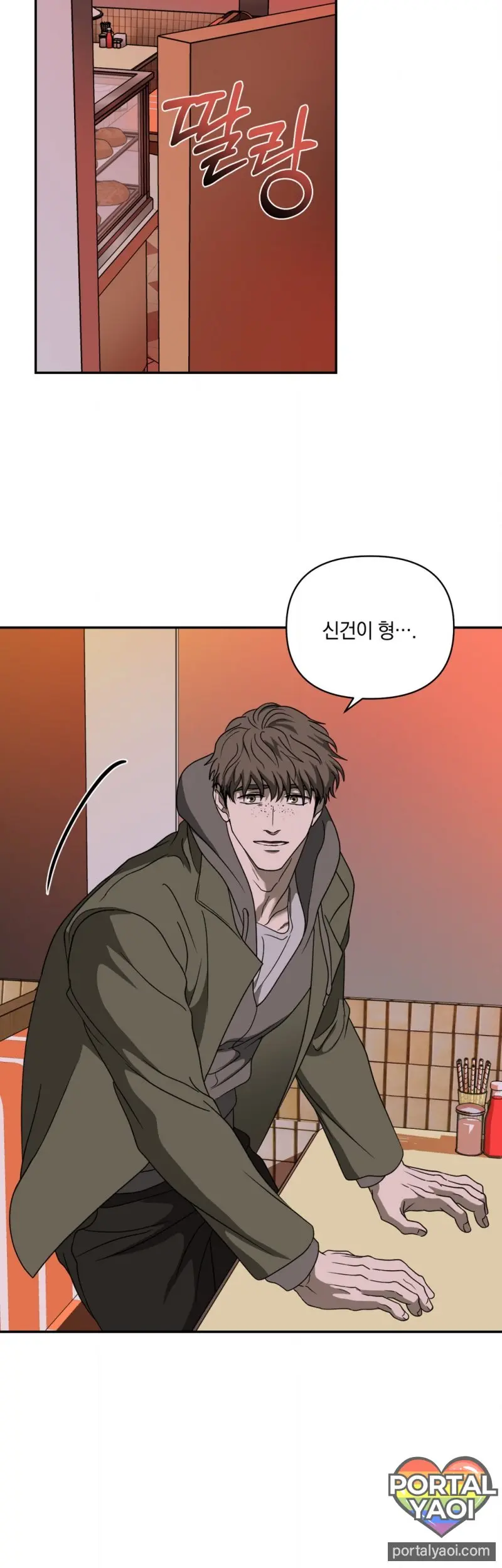 [Kr] Shutline – Capítulo 86 Yaoi – Página 13