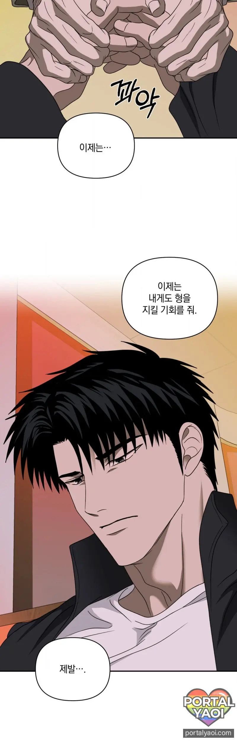 [Kr] Shutline – Capítulo 86 Yaoi – Página 17