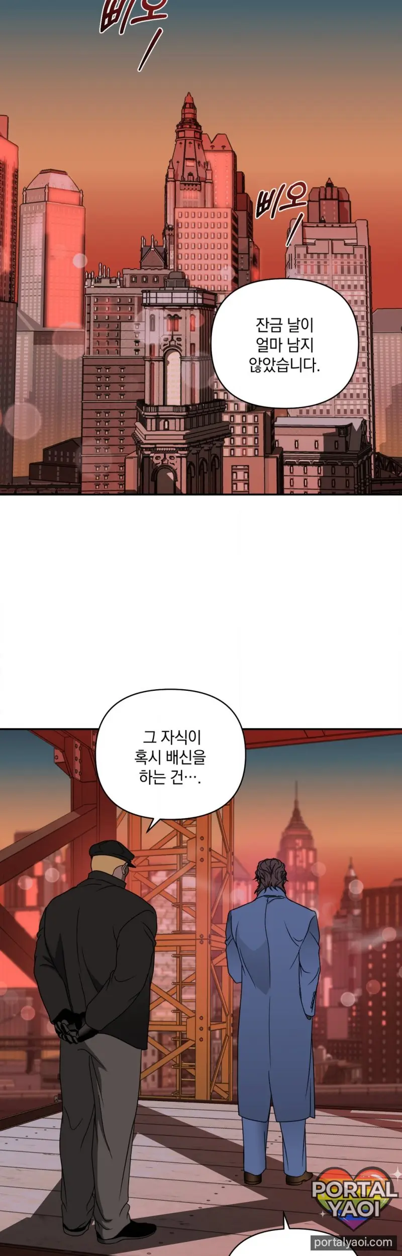 [Kr] Shutline – Capítulo 86 Yaoi – Página 2