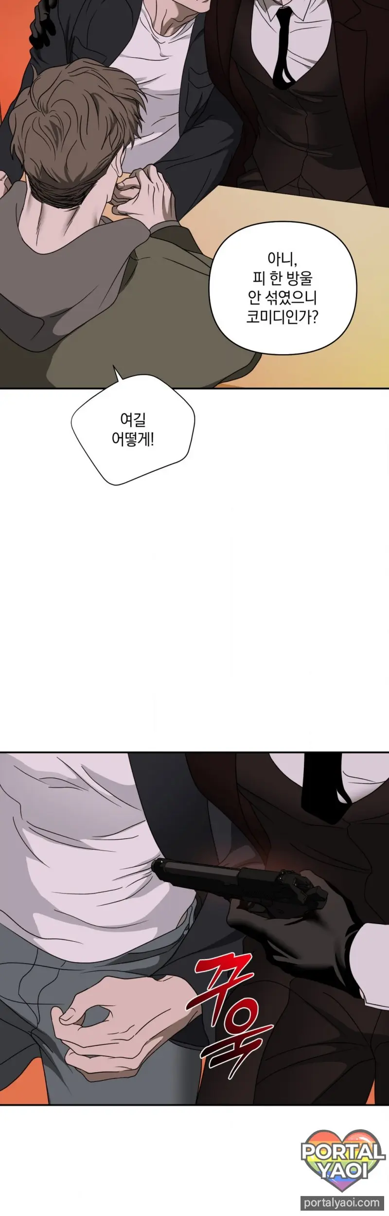 [Kr] Shutline – Capítulo 86 Yaoi – Página 20