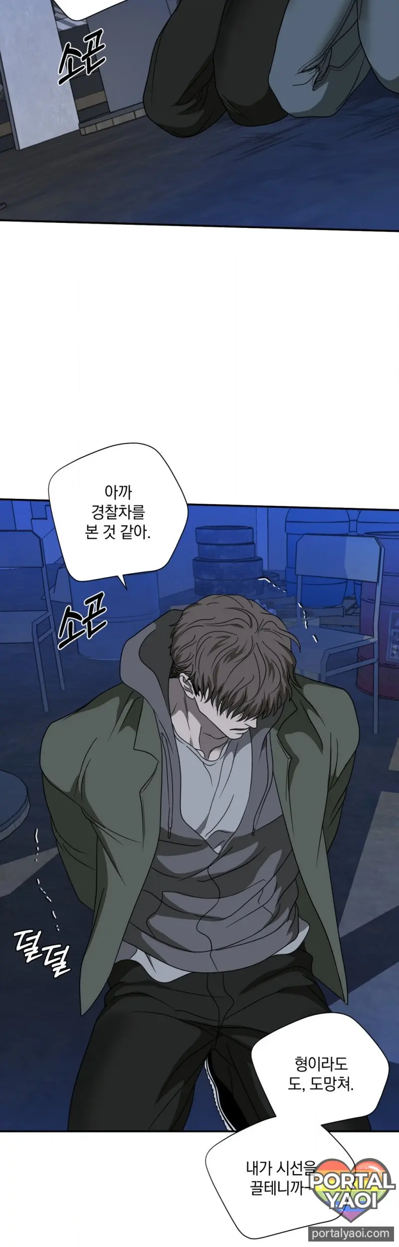 [Kr] Shutline – Capítulo 86 Yaoi – Página 25