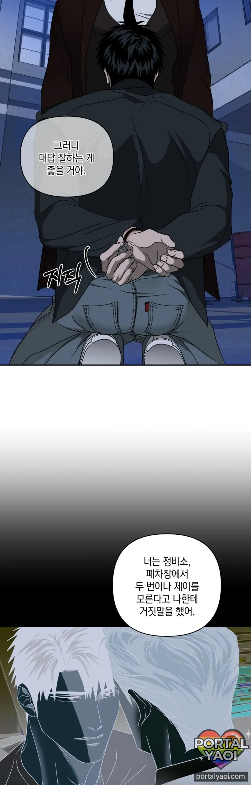 [Kr] Shutline – Capítulo 86 Yaoi – Página 29