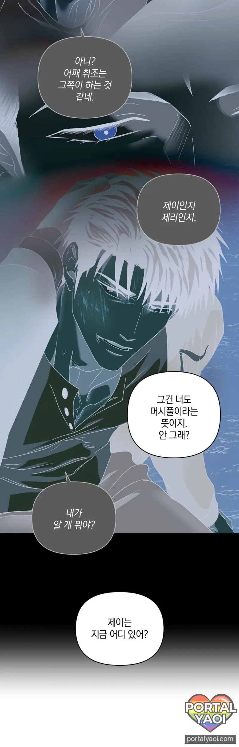 [Kr] Shutline – Capítulo 86 Yaoi – Página 30