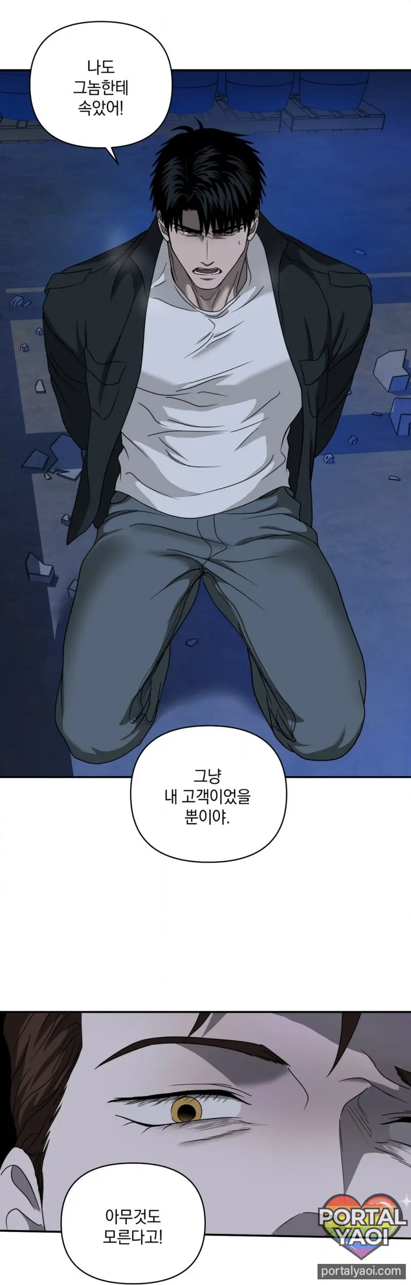 [Kr] Shutline – Capítulo 86 Yaoi – Página 31