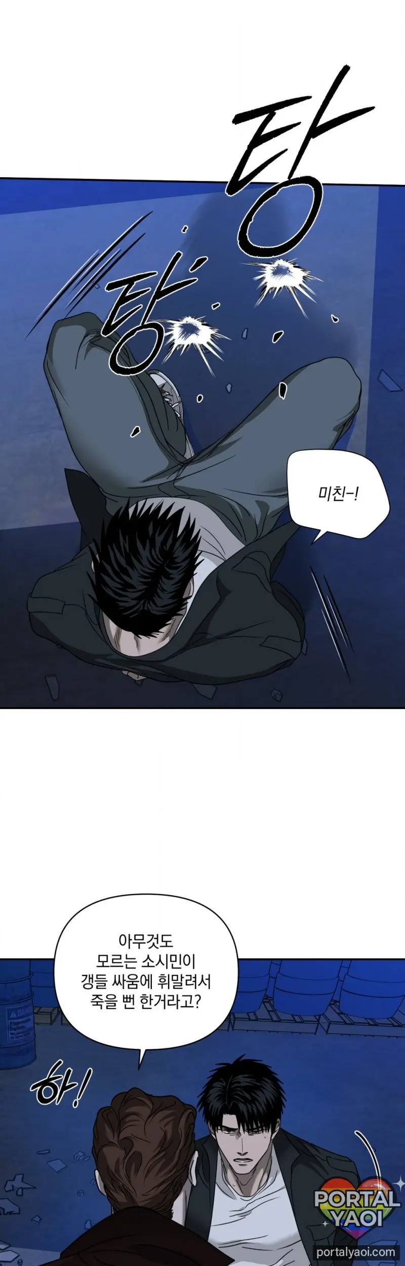 [Kr] Shutline – Capítulo 86 Yaoi – Página 32