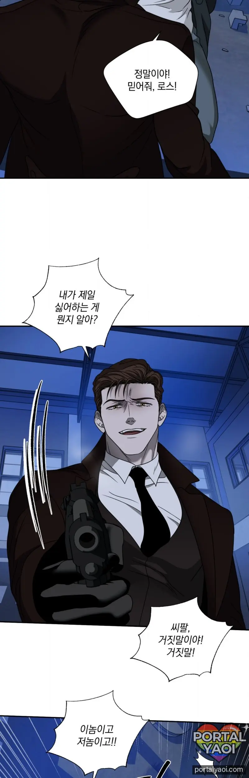 [Kr] Shutline – Capítulo 86 Yaoi – Página 33