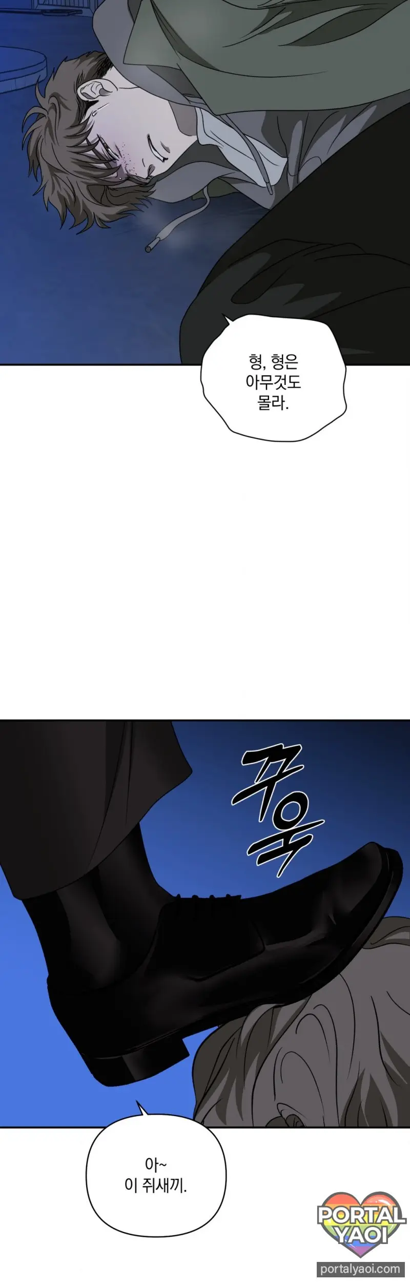 [Kr] Shutline – Capítulo 86 Yaoi – Página 35