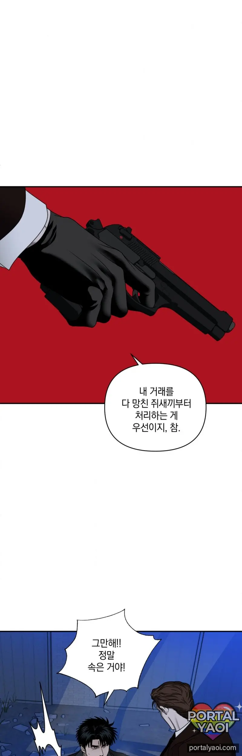 [Kr] Shutline – Capítulo 86 Yaoi – Página 36