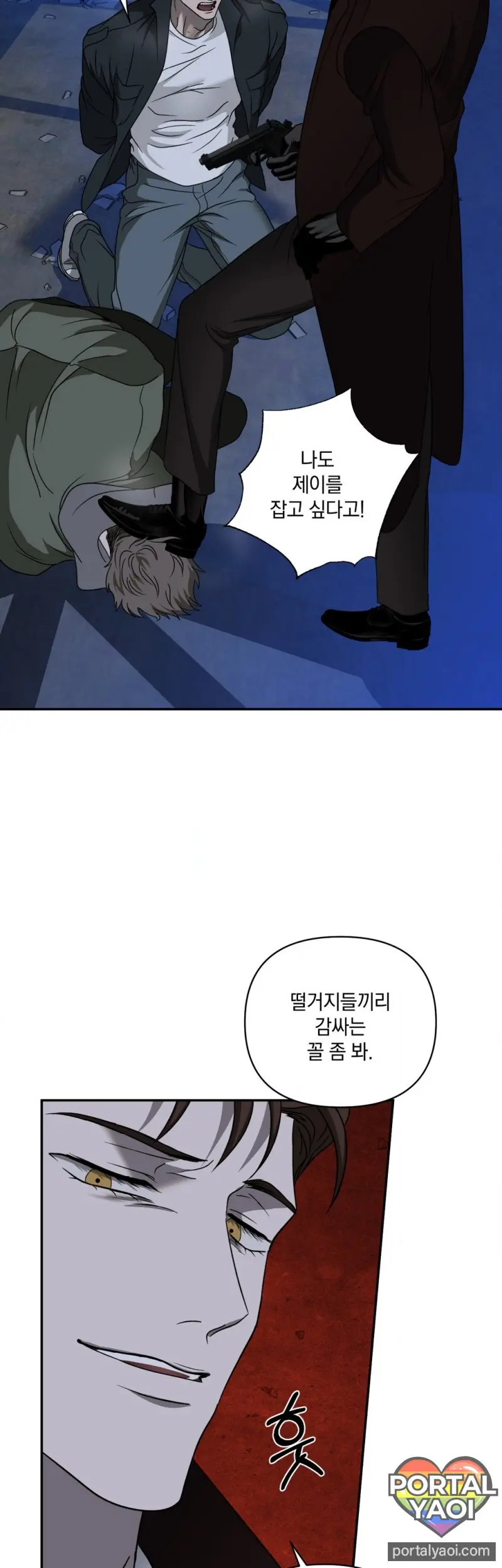 [Kr] Shutline – Capítulo 86 Yaoi – Página 37